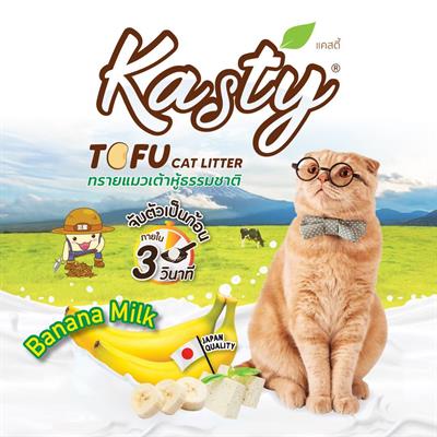 Kasty Tofu cat litter Banana milk scent, made from natural green peas, dust free, good smell, small granules.