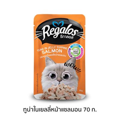 Regalos Tuna in Jelly Topping Salmon รีกาลอส อาหารแมวแบบเปียก ปลาทูน่าในเยลลี่หน้าปลาแซลมอน สำหรับแมว อายุ 1 ปีขึ้นไป (70g)