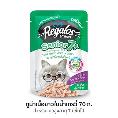 Regalos Senior Tuna in Gravy รีกาลอส อาหารแมวแบบเปียก ปลาทูน่าเนื้อขาวในน้ำเกรวี่ แมวสูงอายุ 7 ปี ขึ้นไป (70g)