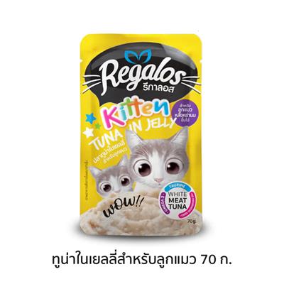 Regalos Kitten Tuna in Jelly รีกาลอส อาหารลูกแมวแบบเปียก ปลาทูน่าในเยลลี่สำหรับลูกแมวหลังหย่านมขึ้นไป (70g)