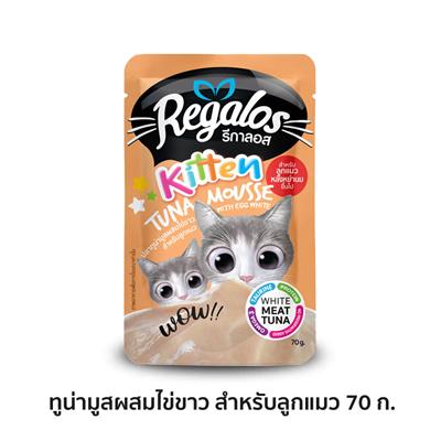 Regalos Kitten Tuna Mousse With Egg White รีกาลอส อาหารลูกแมวแบบเปียก ปลาทูน่ามูสผสมไข่ขาวสำหรับลูกแมวหลังหย่านมขึ้นไป (70g)