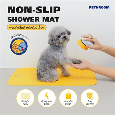 Pethroom Non-Slip Shower Mat