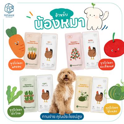 Natural Core Dog Twin Pouch อาหารเปียกพร้อมผักในเจลลี่สำหรับสุนัข โซเดียมและไขมันต่ำ ไม่ปรุงแต่ง (80g.)