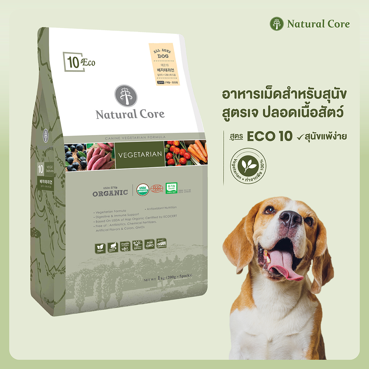 Natural Core อาหารเม็ดสำหรับสุนัข Eco 10 Vegetarian สูตรอาหารมังสวิรัติ ...