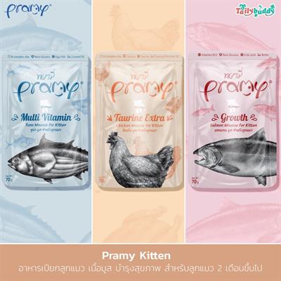 PRAMY พรามี่ อาหารเปียกลูกแมว แบบซอง เนื้อมูส ทานง่าย บำรุงสุขภาพ สำหรับลูกแมว 2 เดือนขึ้นไป (70g)