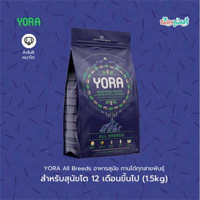 YORA Adult All Breeds Dry Dog Food made from insect protein. Formulated for all breeds adult dogs.  1.5kg