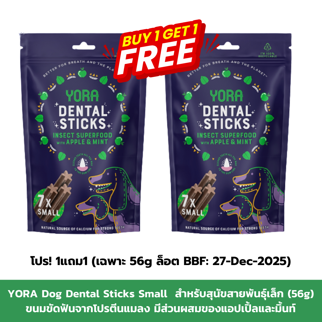YORA Dog Dental Sticks Small โยรา ด๊อก เดนทัลสติ๊กส์ สมอล ขนมขัดฟันจากโปรตีนแมลง มีส่วนผสมของแอปเปิ้ลและมิ้นท์ สำหรับสุนัขสายพันธุ์เล็ก (56g)