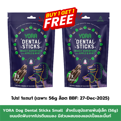 YORA Dog Dental Sticks Small (56 g)