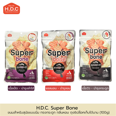 Super bone  ซุปเปอร์โบน ขนมสำหรับสุนัขและแมว มี Omega 3 บำรุงผิวหนัง, ขน และ Glucosamine บำรุงกระดูก นำเข้าจากเกาหลี (100g.)