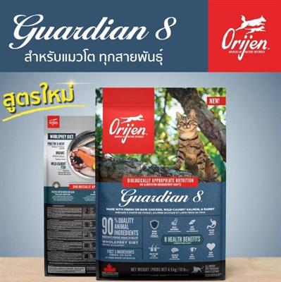 อาหารแมวแบบเม็ด Orijen - Guardian 8 Cat - สูตรการ์เดียน 8 สำหรับแมวโต (340g , 1.8kg 5.4kg)