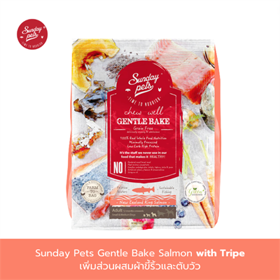 Sunday Pets Gentle Bake Salmon with Tripe Small & Medium Adult Dogs (1.3 kg.)