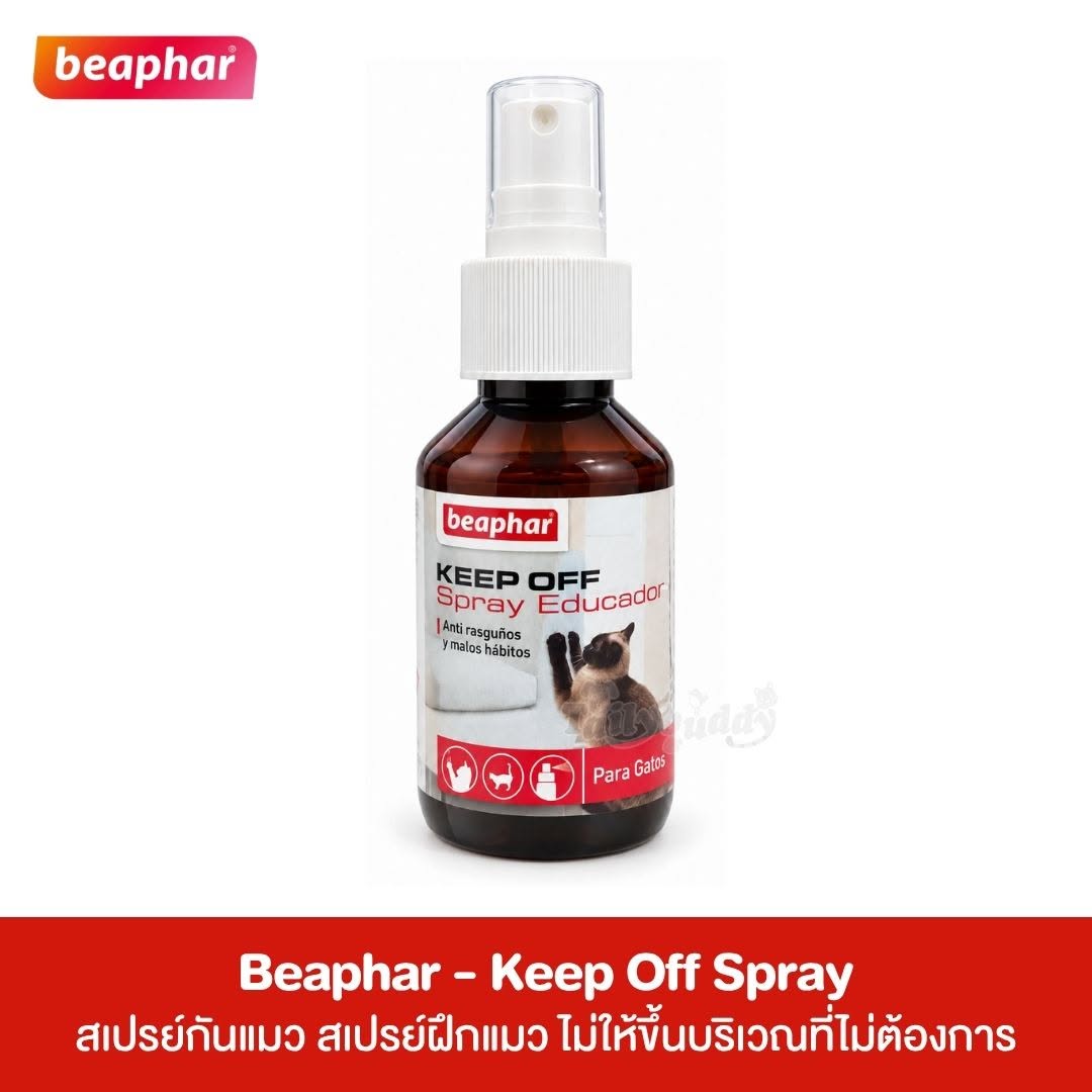 Beaphar Keep Off Spray บีฟาร์ สเปรย์ไล่แมว ป้องกันแมวข่วนเฟอร์นิเจอร์ (100ml)