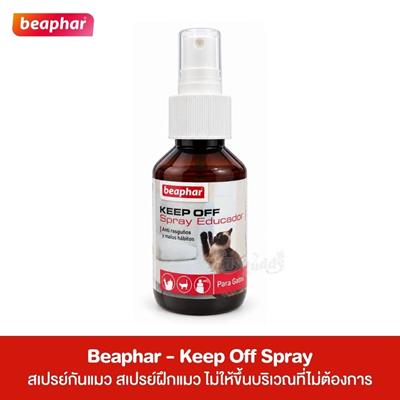 Beaphar Keep Off Spray บีฟาร์ สเปรย์ไล่แมว ป้องกันแมวข่วนเฟอร์นิเจอร์ (100ml)