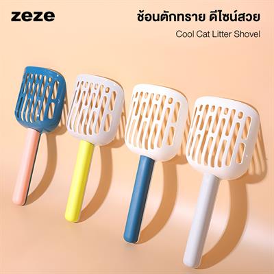 zeze Cool Cat Litter Shovel - Cool design shovel and wide front edge make it easier to scoop clumps, work with all type of cat litter.
