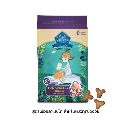 Buzz Netura บัซซ์ Cat & Kitten Holistic อาหารเม็ดแมว สูตรเนื้อปลาและไก่ สำหรับแมวทุกช่วงวัย ย่อยง่าย ช่วยลดกลิ่นมูล บำรุงขน ทุกวัยตั้งแต่อายุ 1 เดือน (1kg, 4 kg)