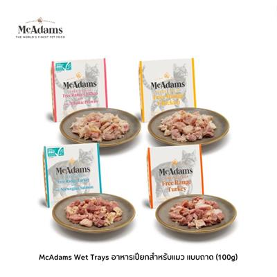 McAdams Cat  อาหารเปียกสำหรับแมว แบบถาด ขนาด 100g