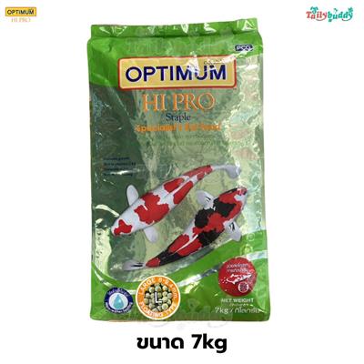 Optimum Hi Pro Staple ออพติมั่ม อาหารปลาคาร์ฟ สูตรมาตรฐาน เร่งโต สุขภาพแข็งแรง เม็ดใหญ่ (7kg)