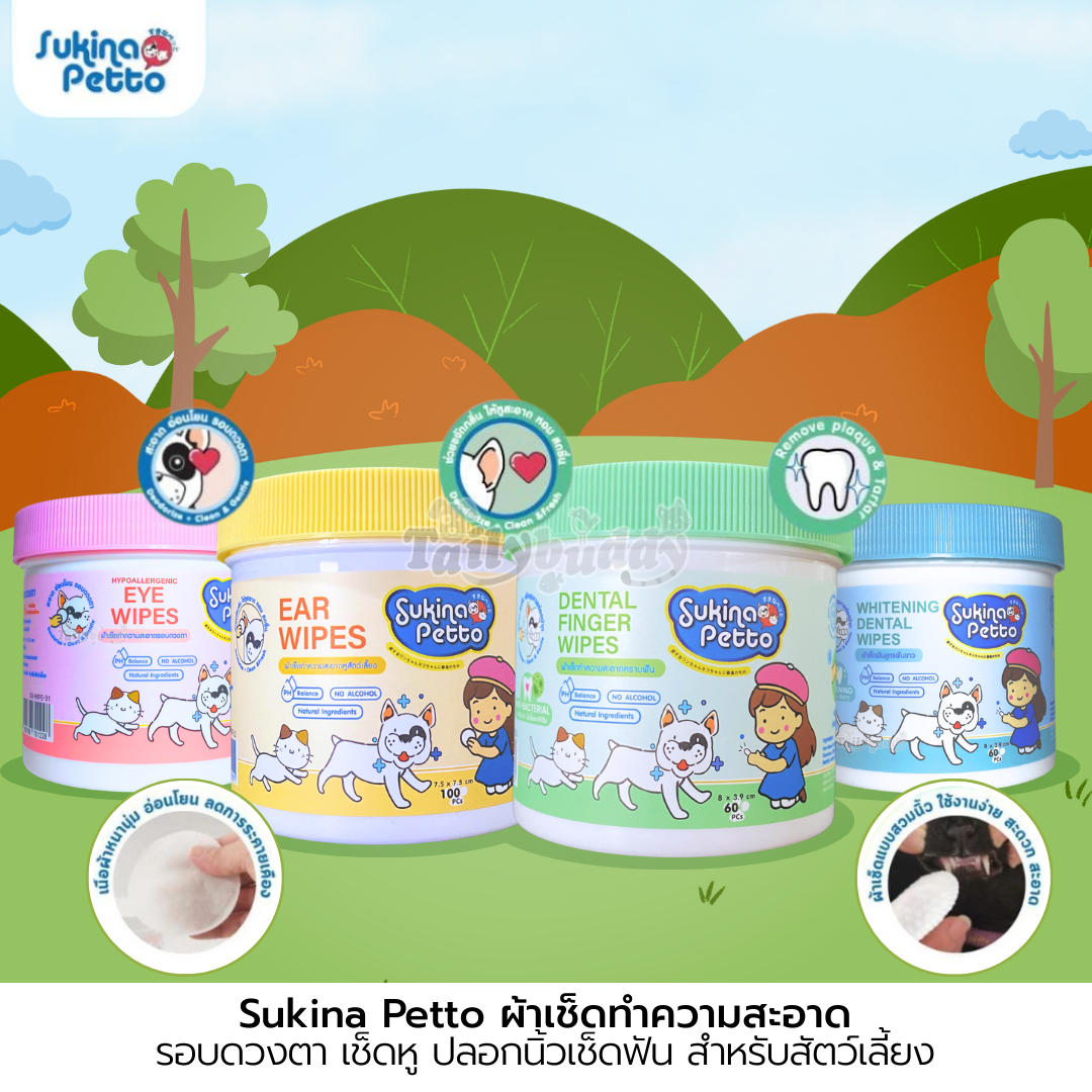 Sukina Petto ผ้าเช็ดทำความสะอาดรอบดวงตา เช็ดหู ปลอกนิ้วเช็ดฟัน สำหรับสัตว์เลี้ยง อ่อนโยน เนื้อผ้าหนานุ่ม